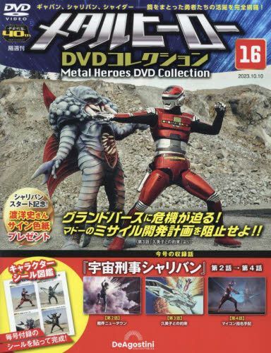 YESASIA: Metal Hero DVD Collection (Japan) 36902-10/10 2023