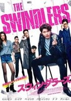 The Swindlers (Blu-ray) (Japan Version)