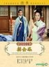 The Fortune-Teller’s Daughter (DVD) (Taiwan Version)
