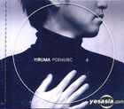 Yiruma Vol. 4 - POEMUSIC : The Same Old Story Limited Edition