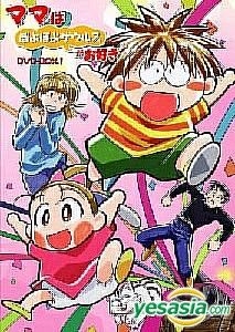 Yesasia 保你大dvd Box 1 日本版 Dvd 白鳥由里 古澤徹 日語動畫 郵費全免 北美網站