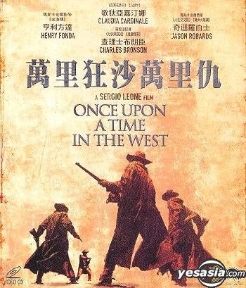 Once Upon A Time In The West [Blu-ray] [1968] [Region Free] : Henry Fonda:  : DVD e Blu-ray