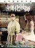 運命の死化粧師（命運化妝師） (DVD) (2枚組) (台湾版)