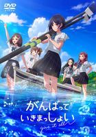 Ganbatte Ikimasshoi (DVD) (Japan Version)