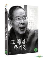 その人、枢機卿 (DVD) (韓国版)