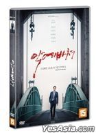 On the Edge (DVD) (Korea Version)
