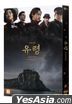 Phantom (DVD) (English Subtitled) (Korea Version)