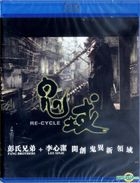 Re-Cycle (Blu-ray) (Hong Kong Version)