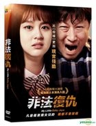 My Little Baby Jaya (2017) (DVD) (Taiwan Version)