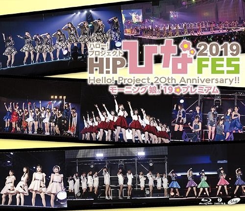 YESASIA: Hello! Project 20th Anniversary!! Hello! Project Hina Fes