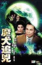 Hound Murderer Case (VCD) (Hong Kong Version)