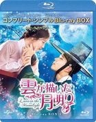 雲畫的月光 (Box 1)(Blu-ray) (6000yen 系列)(日本版)