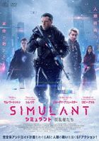 Simulant  (DVD)(Japan Version)