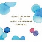 Cello to Piano de Kiku Nakajima Miyuki x Instrumental de Kiku Nakajima Miyuki Complete Box  (Japan Version)