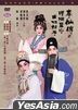 Yuen Mei Cantonese Opera Vol.1 Karaoke (DVD)