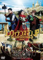 The Confidence Man JP: Episode of the Hero (DVD) (Normal Edition) (Japan Version)