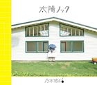 Taiyou Knock [Type A](SINGLE+DVD) (日本版) 