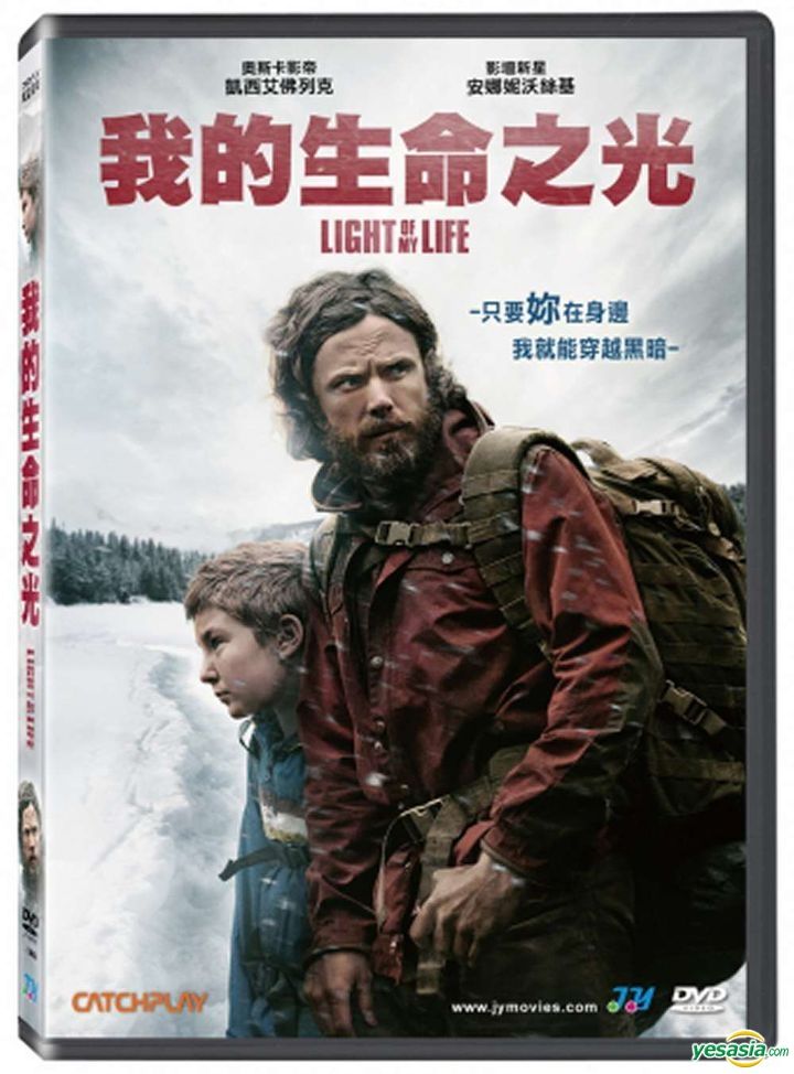 YESASIA Light of My Life (2019) (DVD) (Taiwan Version) DVD Casey