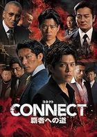 Connect - Hasha e no Michi - 2  (DVD)  (Japan Version)