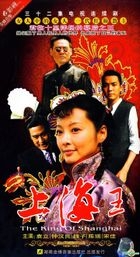 The King Of Shanghai (H-DVD) (End) (China Version)