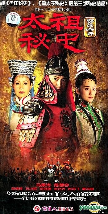 YESASIA: Tai Zu Mi Shi Nu Er Ha Chi (Vol.1-46) (End) (China