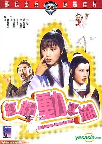 YESASIA: Ambitious Kung Fu Girl (Hong Kong Version) DVD