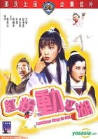 Ambitious Kung Fu Girl (Hong Kong Version) 