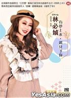 You Meng Shang Shui  Yu Jian Le Ni (CD + Karaoke DVD) (Malaysia Version)