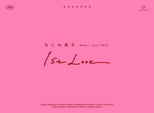 なにわ男子 Debut Tour 2022 1st Love YESASIA: Naniwa Danshi Debut Tour 2022 1st Love [DVD] (First Press