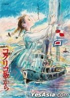 From Up On Poppy Hill : Poster Collection (1000塊砌圖) (1000c-219)