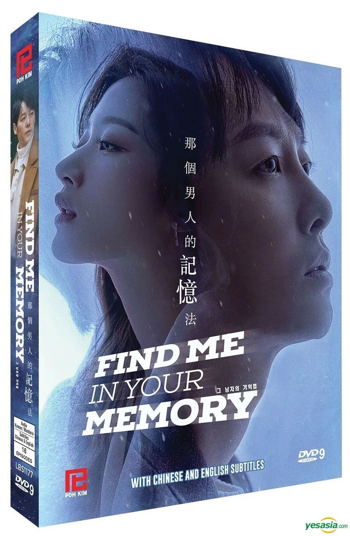 Memory in find me your Find Me