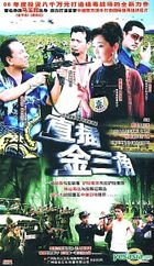 Zhi Cha Jin San Jiao (Ep.1-25) (End) (China Version)