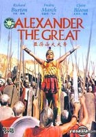 Alexander The Great (DVD) (China Version)