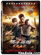 痞子英雄 : 黎明再起 (2014) (單碟版) (DVD) (台灣版)