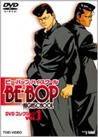 BE-BOP-HIGHSCHOOL DVD COLLECTION VOL.1 (Japan Version)