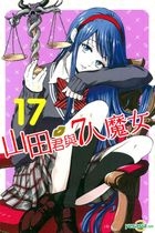 Yamada-kun and the Seven Witches (Vol.17)