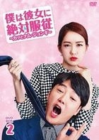 Ms. Temper & Nam Jung-Gi (DVD) (Box 2) (Japan Version)