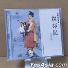 Cantonese Opera Series - La Lang Pei (China Version)