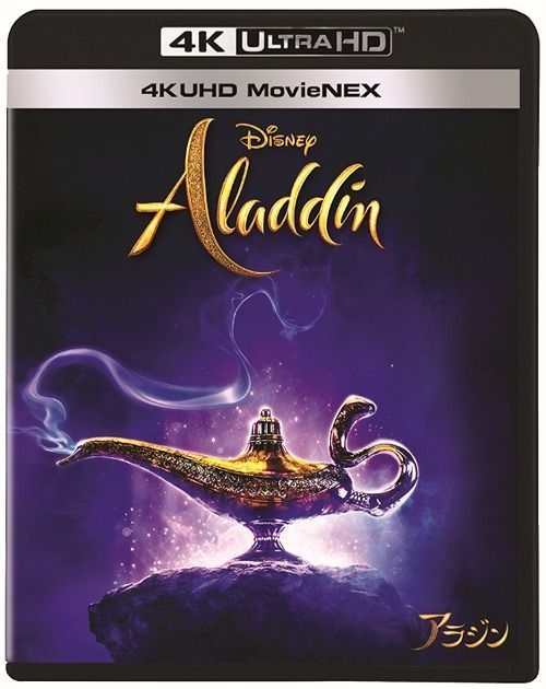 YESASIA: Aladdin (2019) (4K Ultra HD MovieNEX + 4K Ultra HD + Blu-ray ...