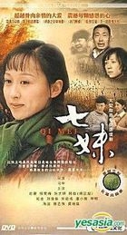 Qi Mei (H-DVD) (End) (China Version)