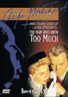 THE MAN WHO KNEW TOO MUCH (Japan Version)