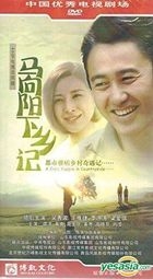 A Civic Yuppie in Countryside (H-DVD) (End) (China Version)
