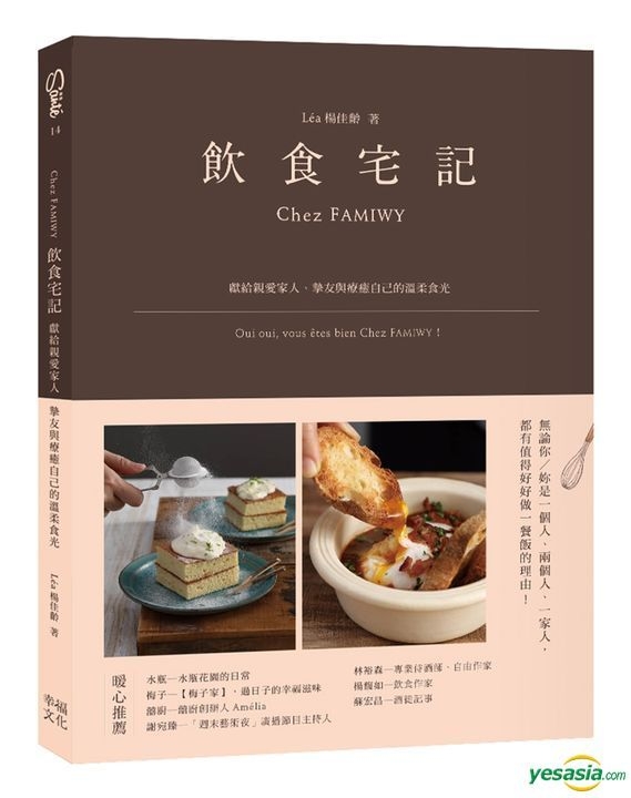 Yesasia Chez Famiwy Lea Yang Jia Ling 台湾の書籍 無料配送