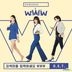 Search: WWW OST (tvN TV Drama)