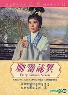 Fairy, Ghost, Vixen (Taiwan Version)