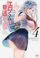 YESASIA: Fukigen na Mononokean Tsuzuki Vol.4 (Blu-ray)(Japan Version)  Blu-ray - Kaji Yuki - Anime in Japanese - Free Shipping
