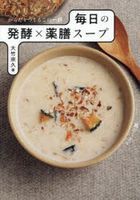 Daily Fermented  x Herbal soup