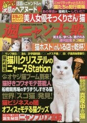 Yesasia Shiyuuniyan Taishiyuu Suku Pu Fukurotoji Wadai No Niyandoru Ga Ketsui No Heanu Do Bijin Jiyoyuu Sotsukurisan Neko Futabashiya Su Pa Mutsuku futabasha super mook 日文书籍 邮费全免 北美网站 Yesasia Shiyuuniyan Taishiyuu Suku Pu Fukurotoji Wadai No Niyandoru Ga Ketsui No Heanu Do Bijin Jiyoyuu Sotsukurisan Neko Futabashiya Su Pa Mutsuku futabasha super mook 日文书籍 邮费全免 北美网站