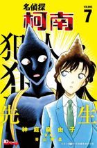 Detective Conan: Hannin no Hanzawa-san (Vol.7)