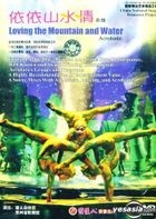 Acrobatic - Loving Mountain And Water (DVD) (China Version)